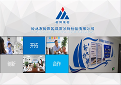恪守質(zhì)量誠信，助力榆陽煤炭高質(zhì)量發(fā)展